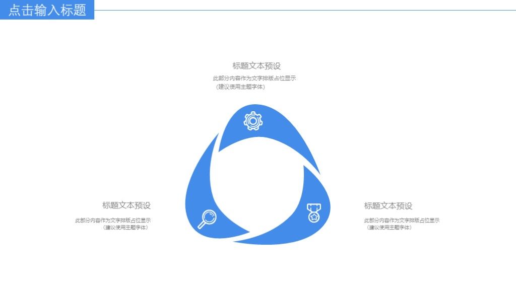 5G新时代科技工作汇报PPT模板5