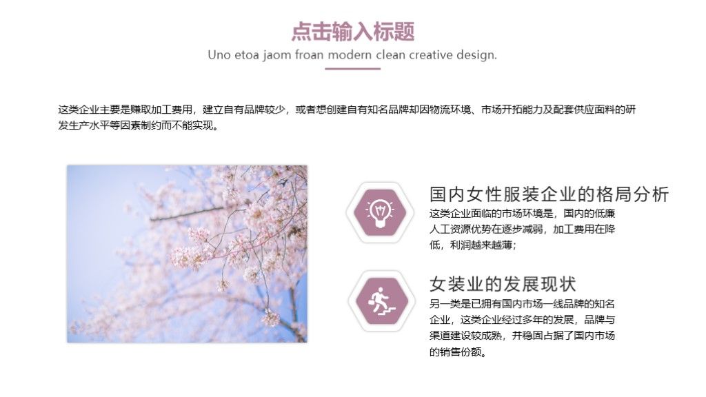 简约风毕业青春纪念册通用PPT模板4