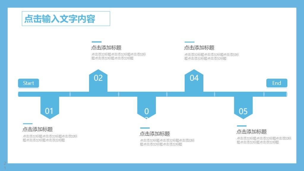 商务风商业理财投资计划书通用PPT模板9