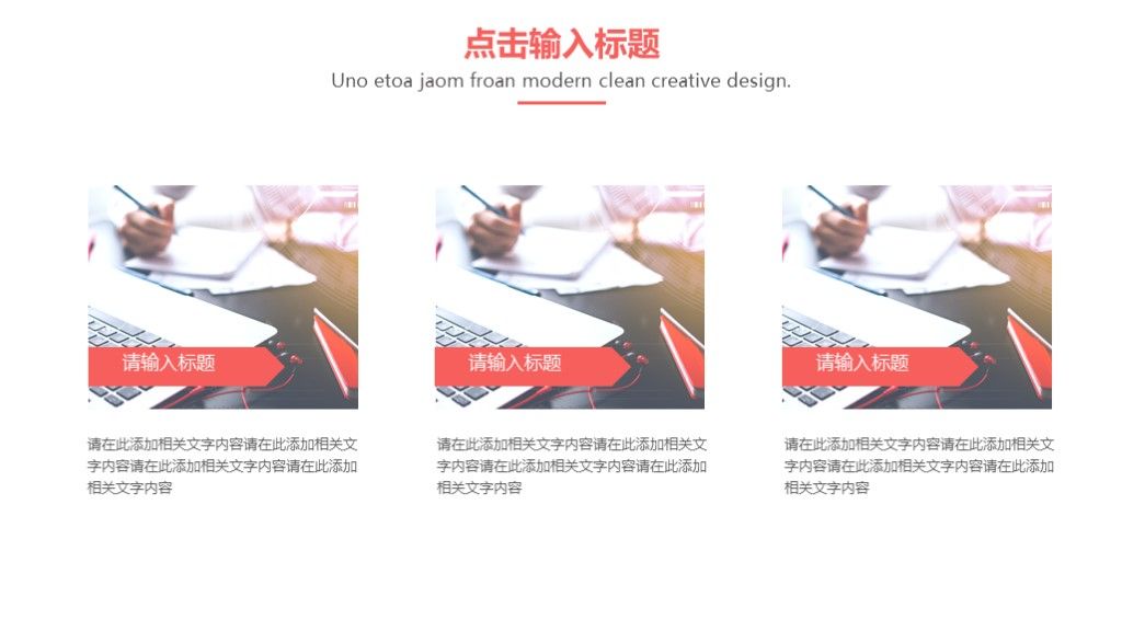简约风公司工作汇报总结通用PPT模板4