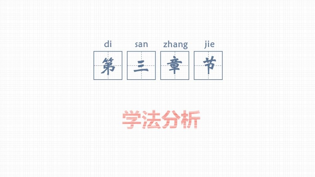 手绘卡通在线教育教学教师说课ppt模板4