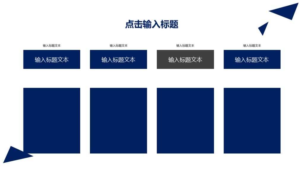商务风科技三角创新商务总结汇报通用PPT模板8