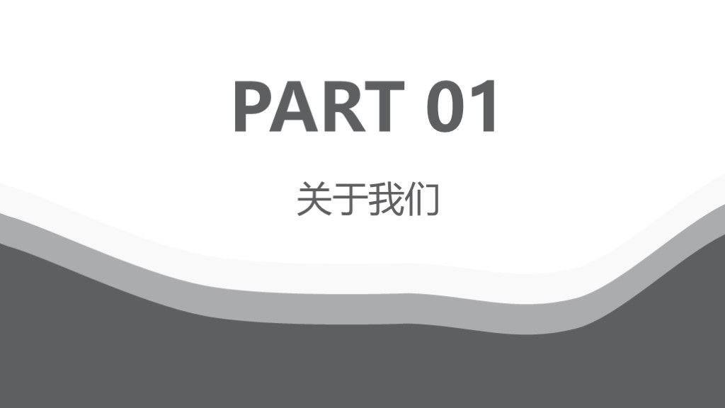 春季招生PPT模板2