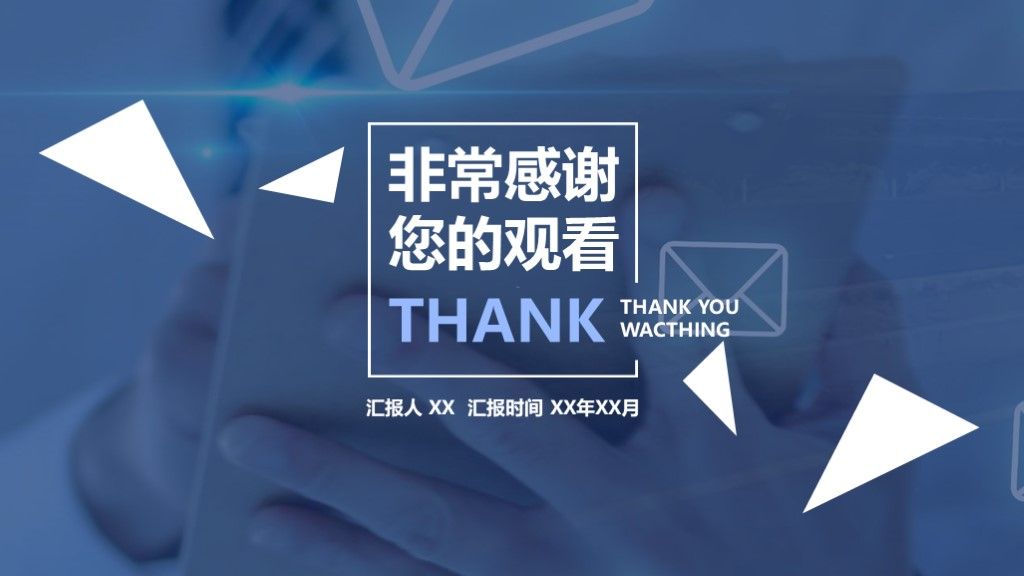 商务风科技三角创新商务总结汇报通用PPT模板10