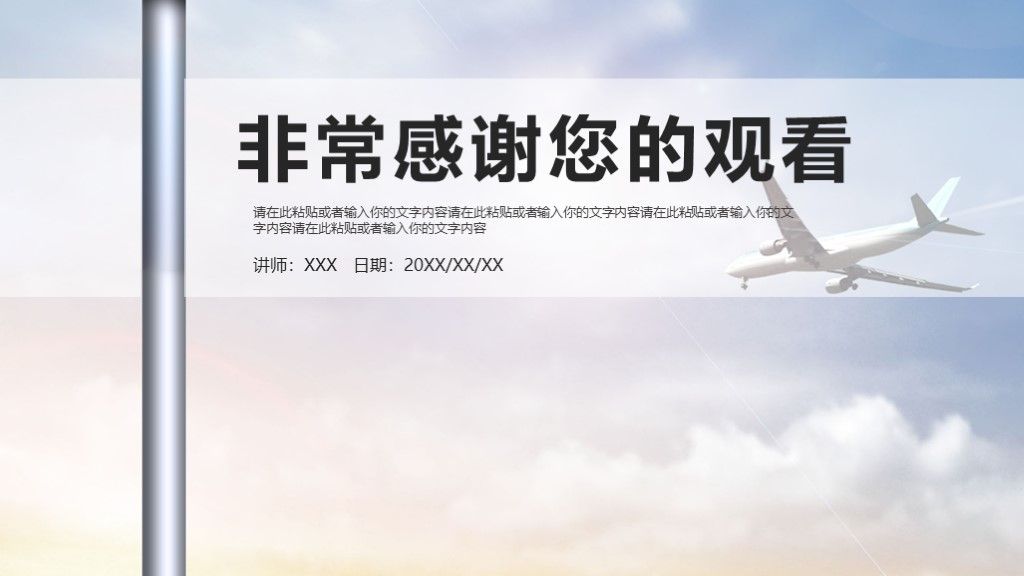 简约风旅游画册旅游日记计划汇报PPT模板10