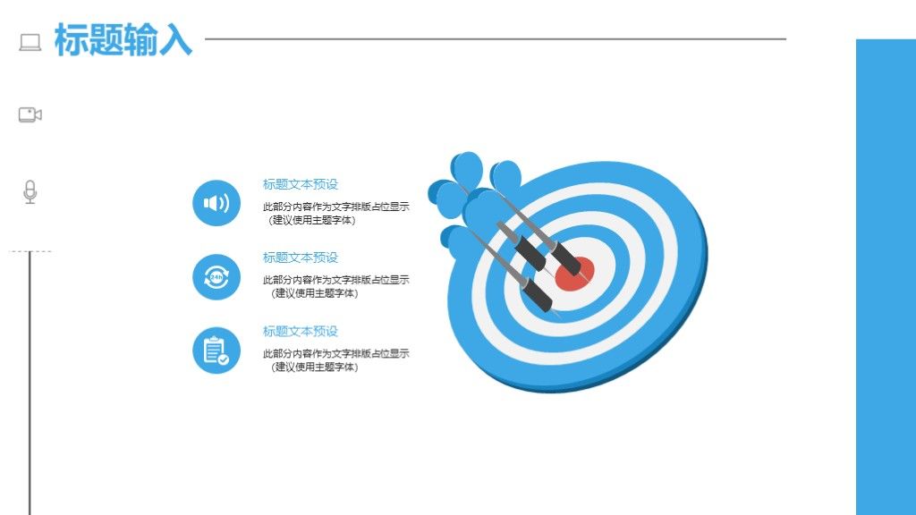 商务风蓝色科技创新商务工作总结汇报PPT模板7