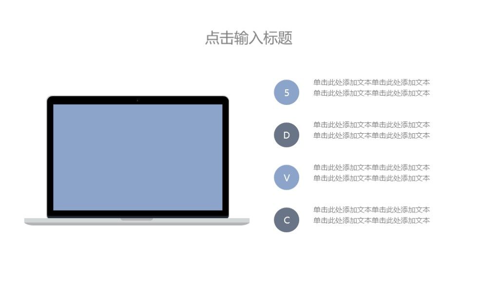 简约风旅游画册旅游日记计划汇报PPT模板5