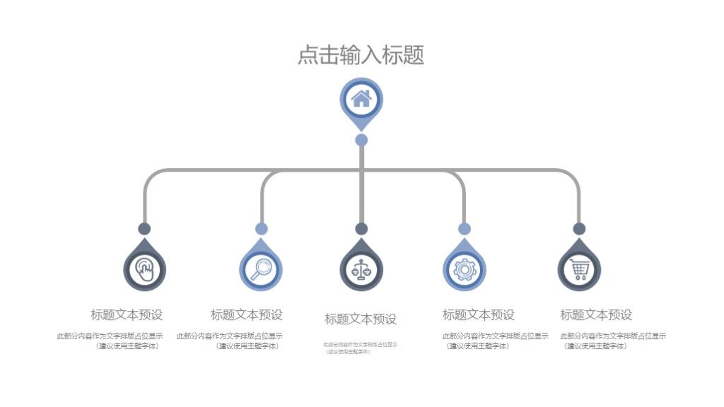 简约风旅游画册旅游日记计划汇报PPT模板3