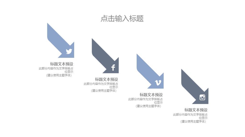 简约风旅游画册旅游日记计划汇报PPT模板9