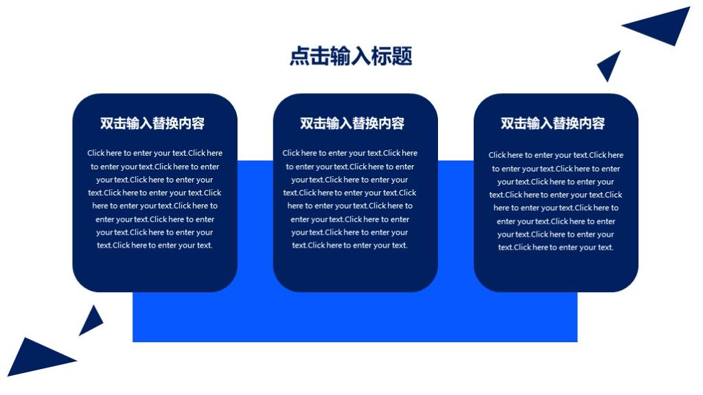 商务风科技三角创新商务总结汇报通用PPT模板5