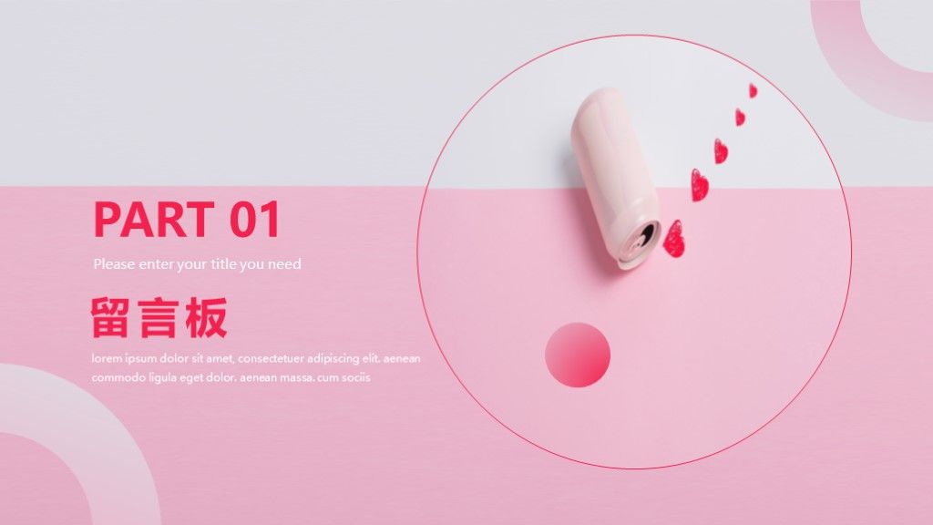 小清新成长纪念册回忆录通用PPT模板2