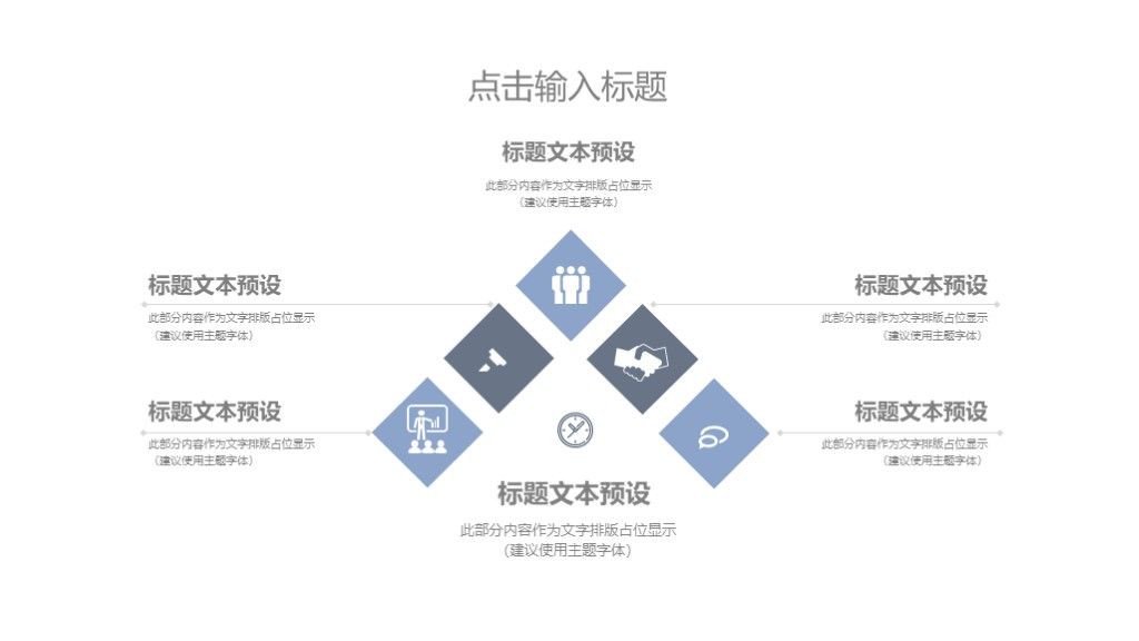 简约风旅游画册旅游日记计划汇报PPT模板7