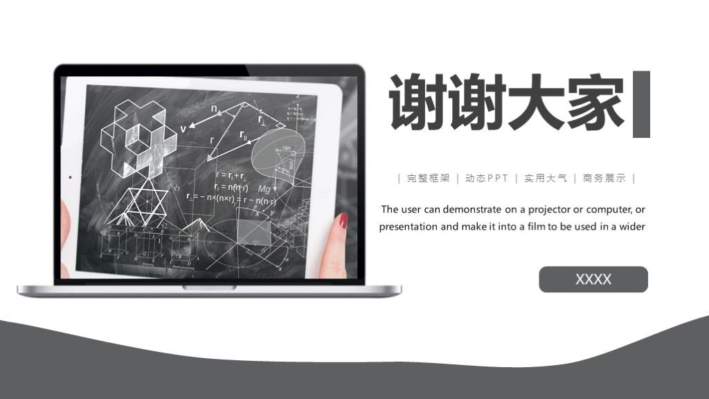 春季招生PPT模板10