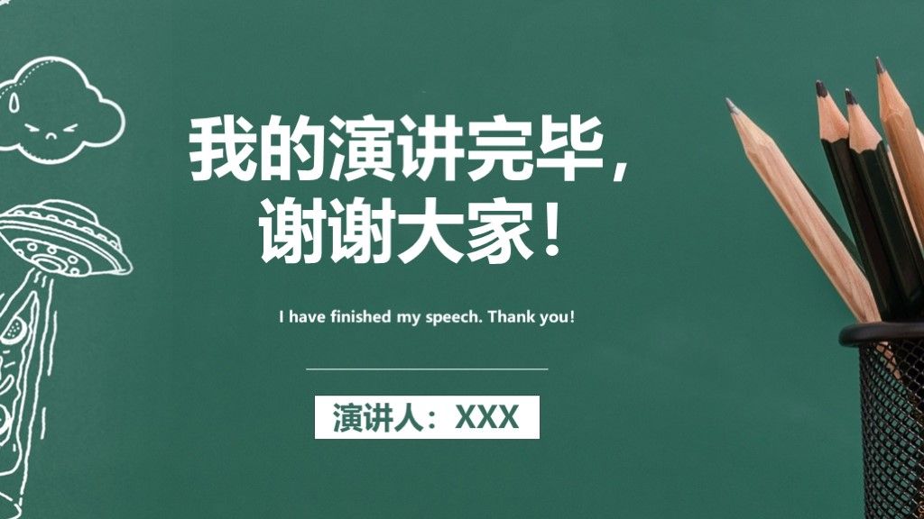 简约党政工作计划汇报与工作总结PPT模板10