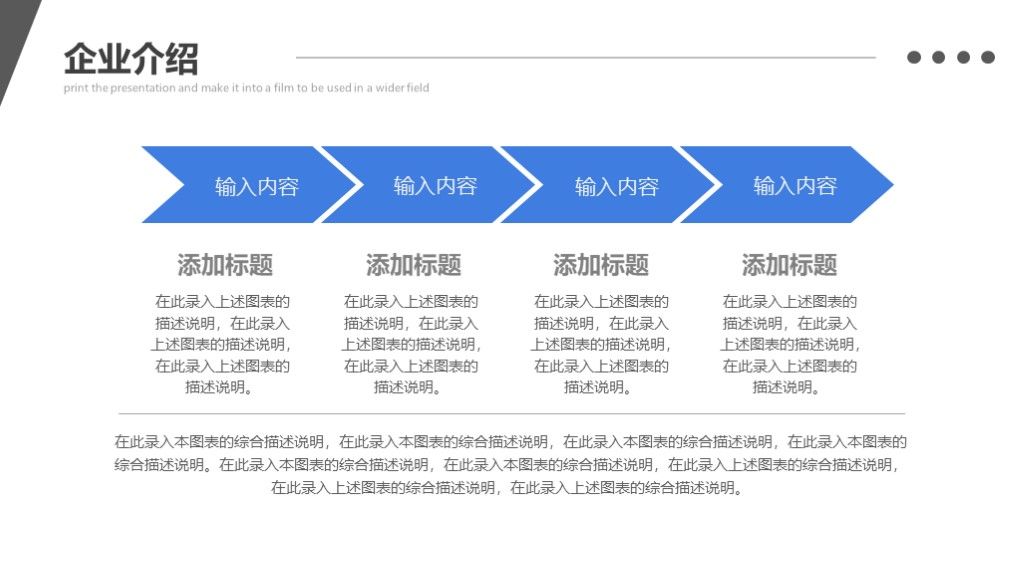 商务风春季招生个人竞聘报告工作汇报通用PPT模板3