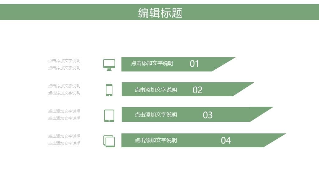 商务风时尚企业宣传工作计划总结通用PPT模板6