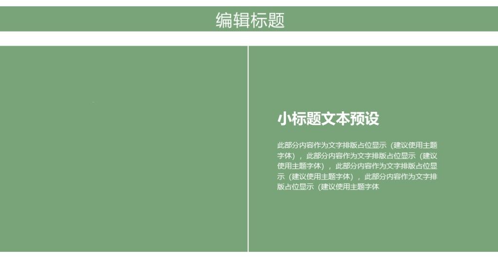 商务风时尚企业宣传工作计划总结通用PPT模板3