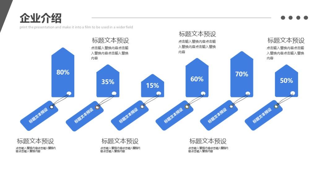商务风春季招生个人竞聘报告工作汇报通用PPT模板8