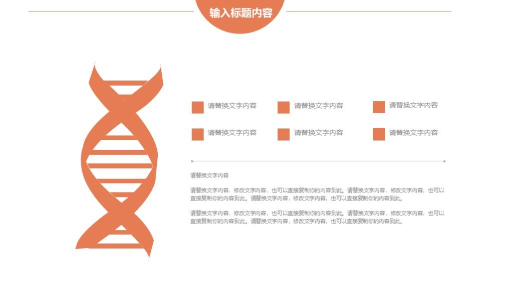 简约风校园教育教学知识竞赛通用PPT模板5