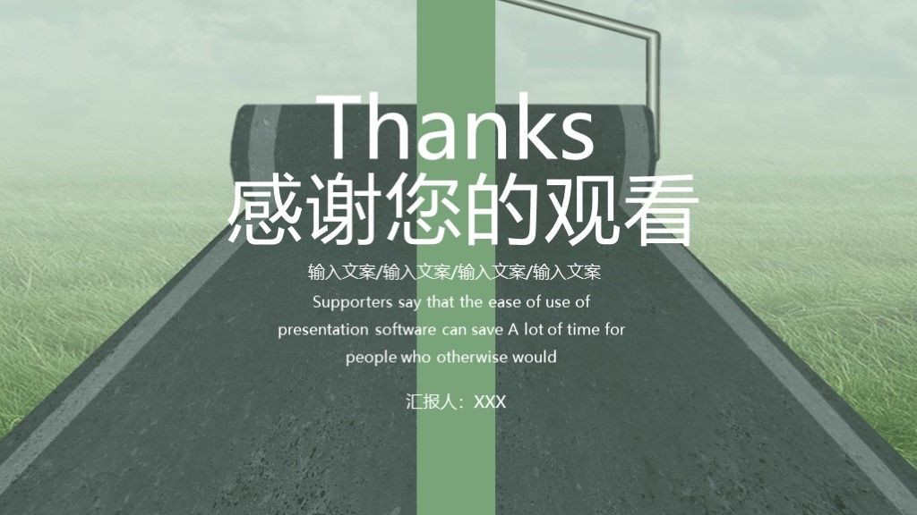 商务风时尚企业宣传工作计划总结通用PPT模板9