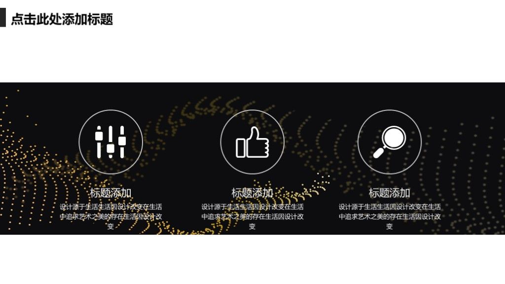 商务第一季度工作计划与月度总结汇报PPT模板4