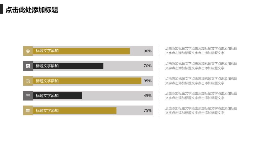 商务第一季度工作计划与月度总结汇报PPT模板9