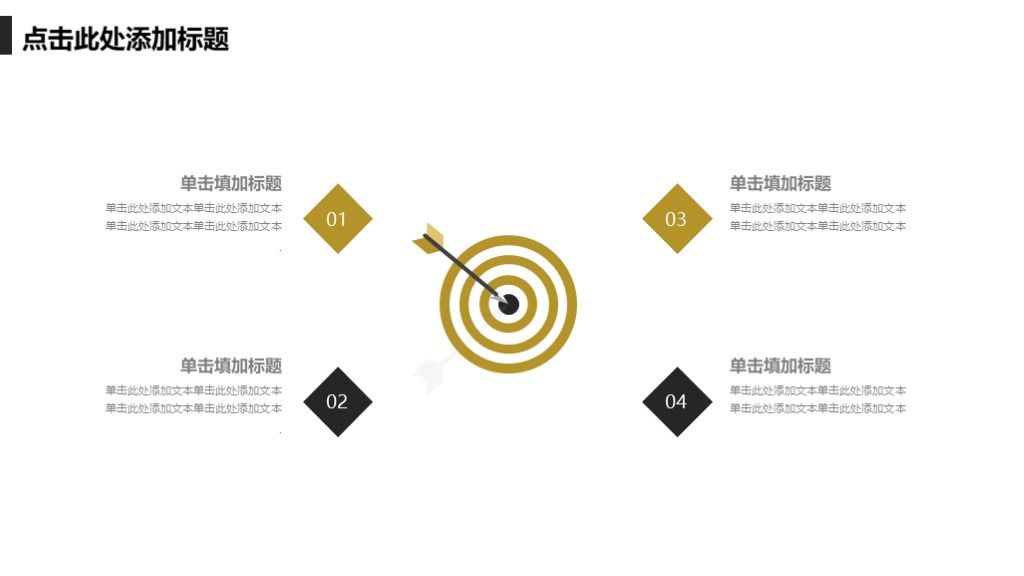 商务第一季度工作计划与月度总结汇报PPT模板5