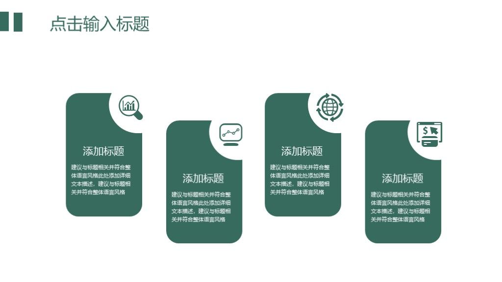 简约党政工作计划汇报与工作总结PPT模板8