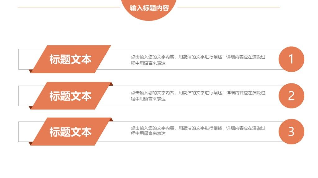 简约风校园教育教学知识竞赛通用PPT模板7