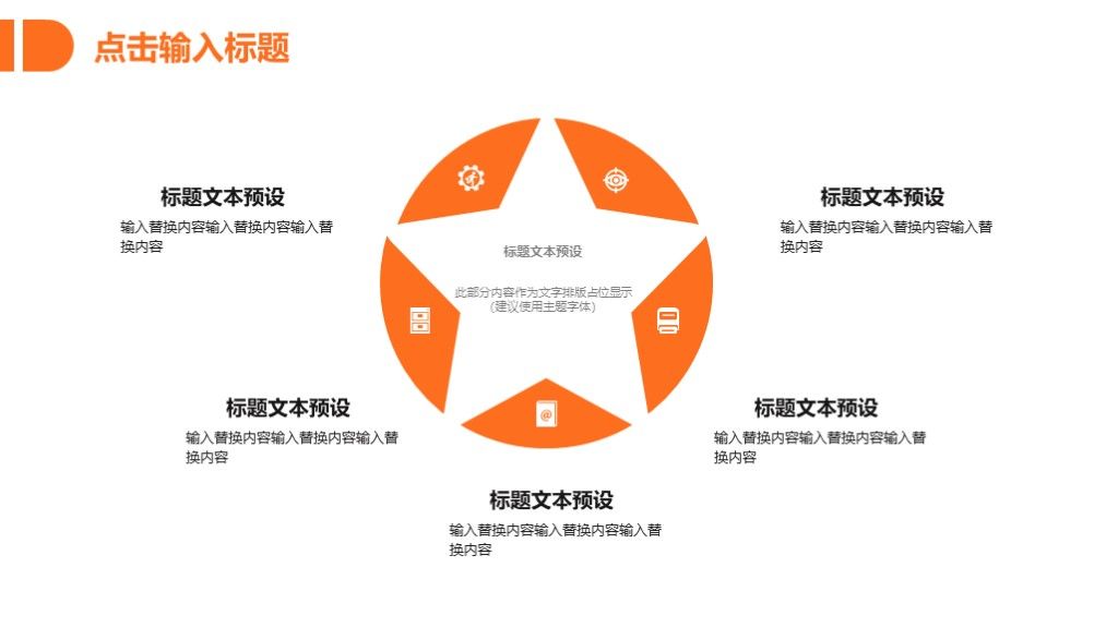 商务风安全生产宣传培训计划PPT模板6