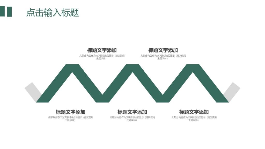 简约党政工作计划汇报与工作总结PPT模板7
