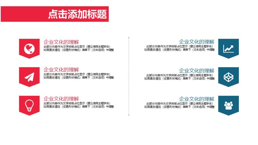 商务风企业培训员工团队目标计划管理培训PPt模板7