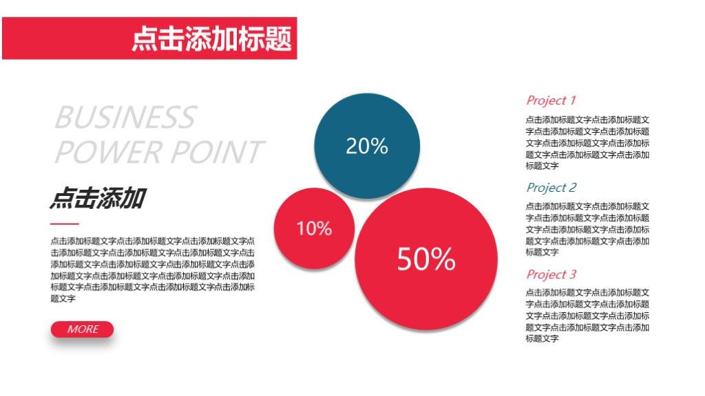 商务风企业培训员工团队目标计划管理培训PPt模板3