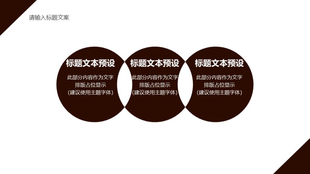 简约风创意目标计划管理培训通用PPT模板7