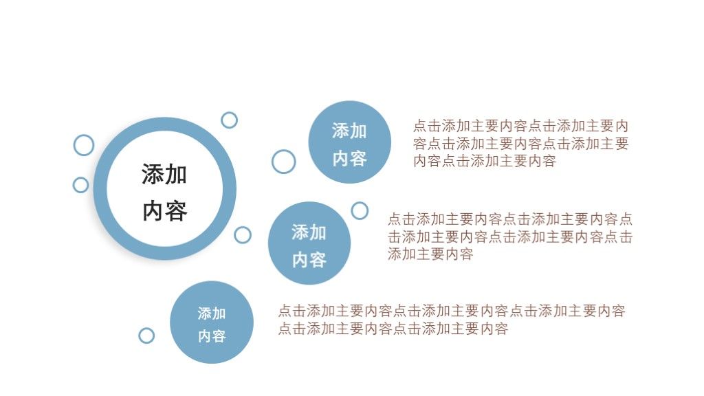 商务风企业核心价值宣传推广介绍PPT模板8