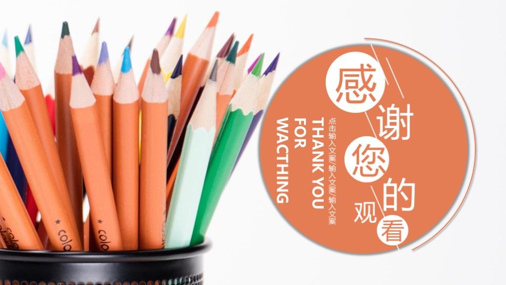 简约风校园教育教学知识竞赛通用PPT模板10