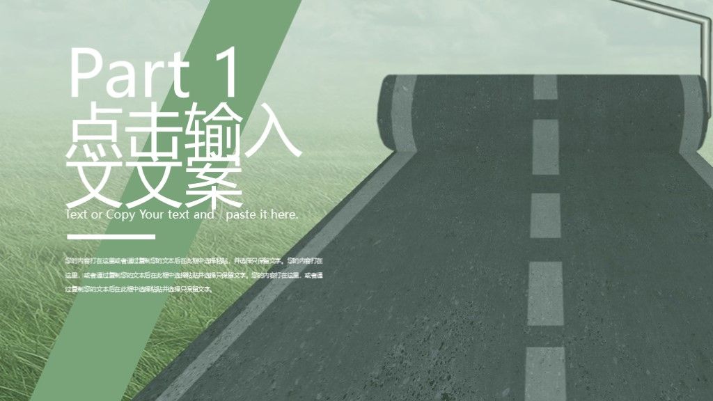 商务风时尚企业宣传工作计划总结通用PPT模板2
