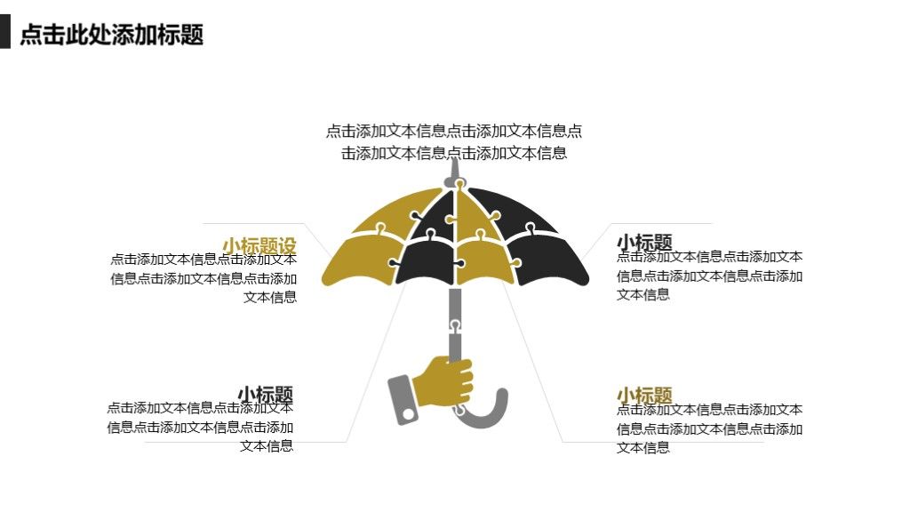 商务第一季度工作计划与月度总结汇报PPT模板3