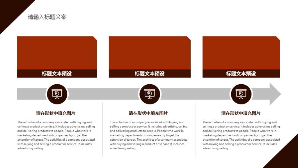 简约风创意目标计划管理培训通用PPT模板5