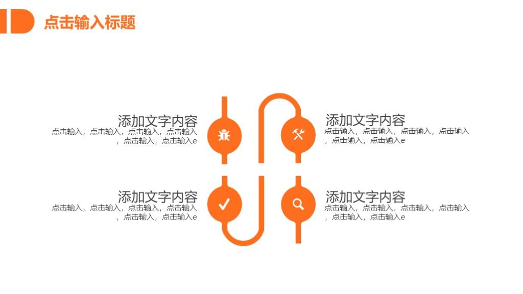商务风安全生产宣传培训计划PPT模板3