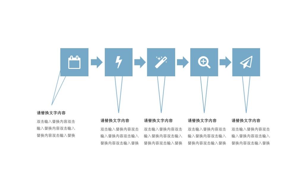 商务风企业核心价值宣传推广介绍PPT模板7