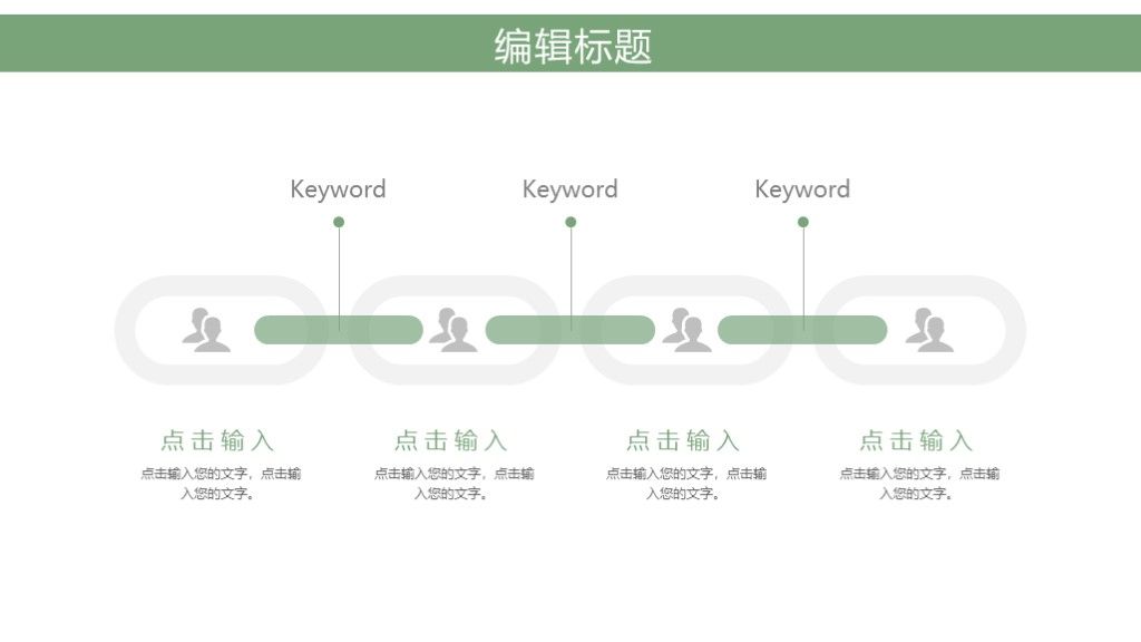 商务风时尚企业宣传工作计划总结通用PPT模板7