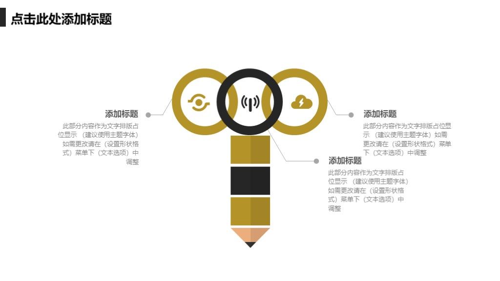 商务第一季度工作计划与月度总结汇报PPT模板8