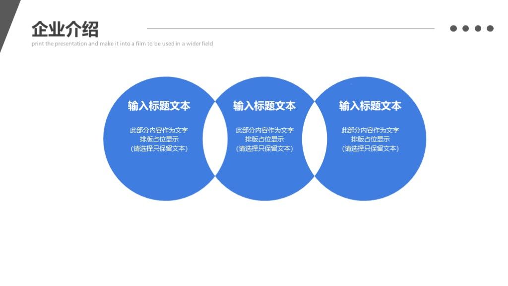 商务风春季招生个人竞聘报告工作汇报通用PPT模板5