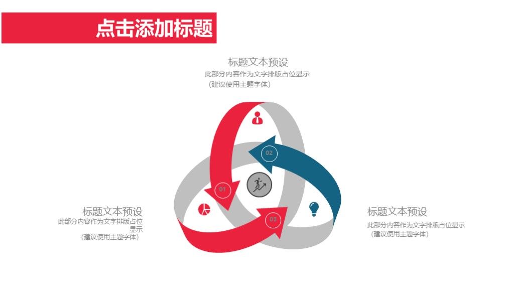 商务风企业培训员工团队目标计划管理培训PPt模板9