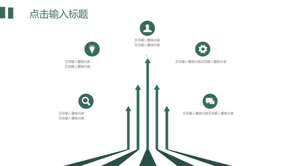 简约党政工作计划汇报与工作总结PPT模板9