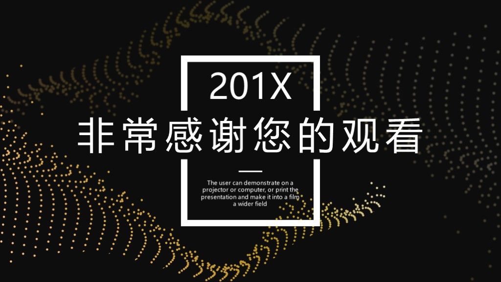 商务第一季度工作计划与月度总结汇报PPT模板10