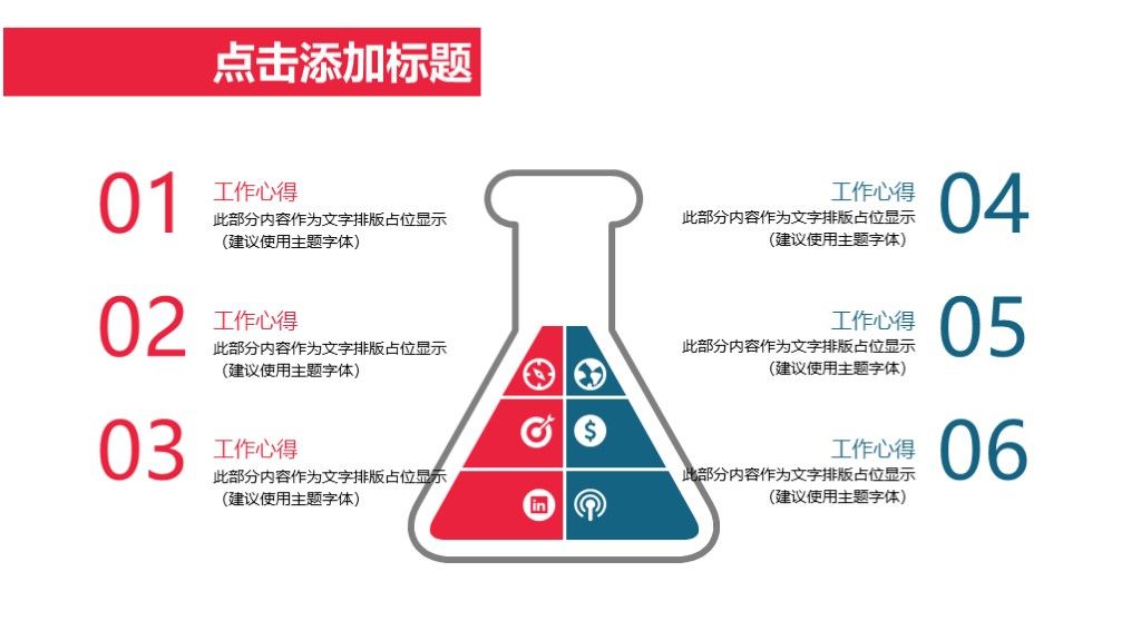 商务风企业培训员工团队目标计划管理培训PPt模板6