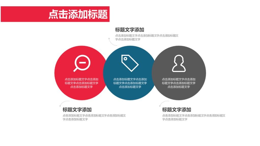 商务风企业培训员工团队目标计划管理培训PPt模板4