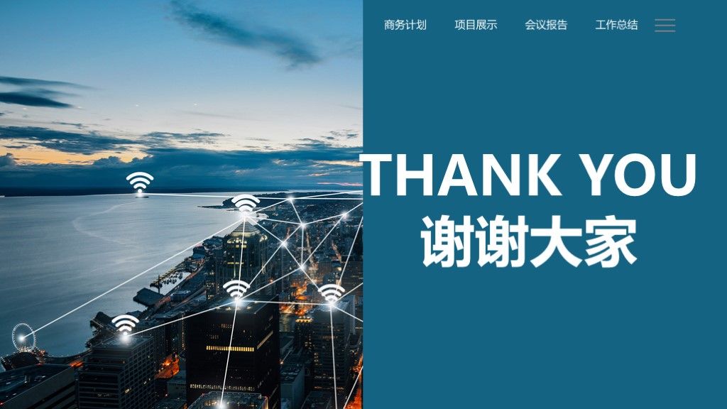 商务风企业培训员工团队目标计划管理培训PPt模板10